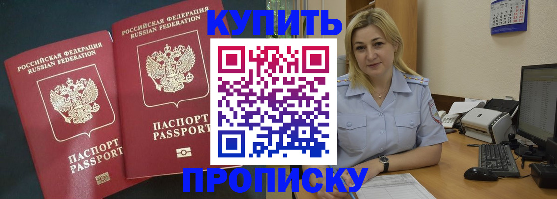 временная регистрация собственник в Курской области