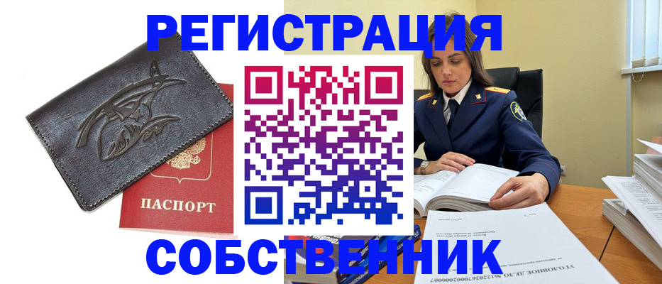 временная регистрация надежно в Курской области