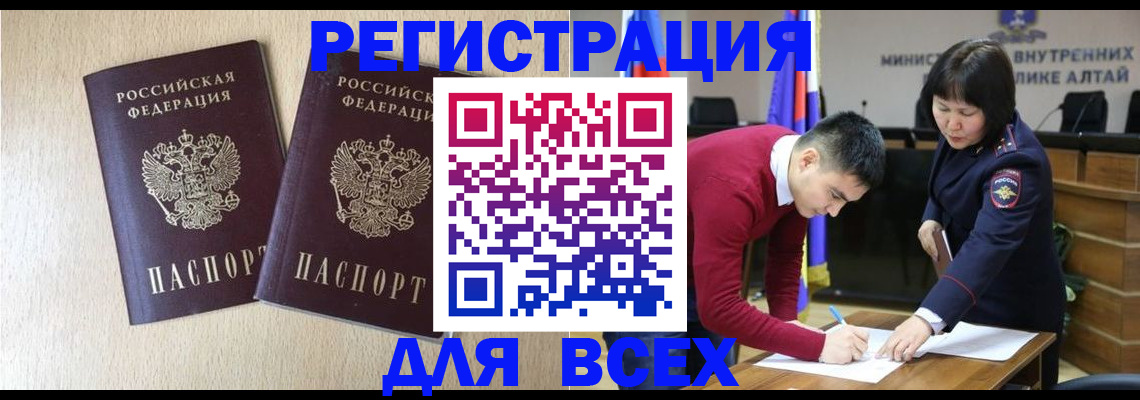 прописка поиск в Курской области